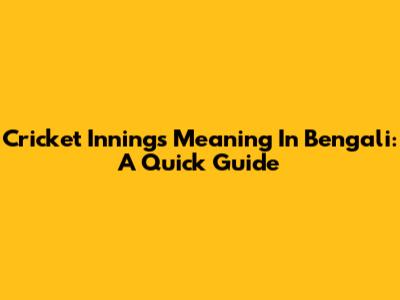 Cricket Innings Meaning In Bengali: A Quick Guide