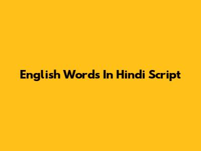 English Words In Hindi Script